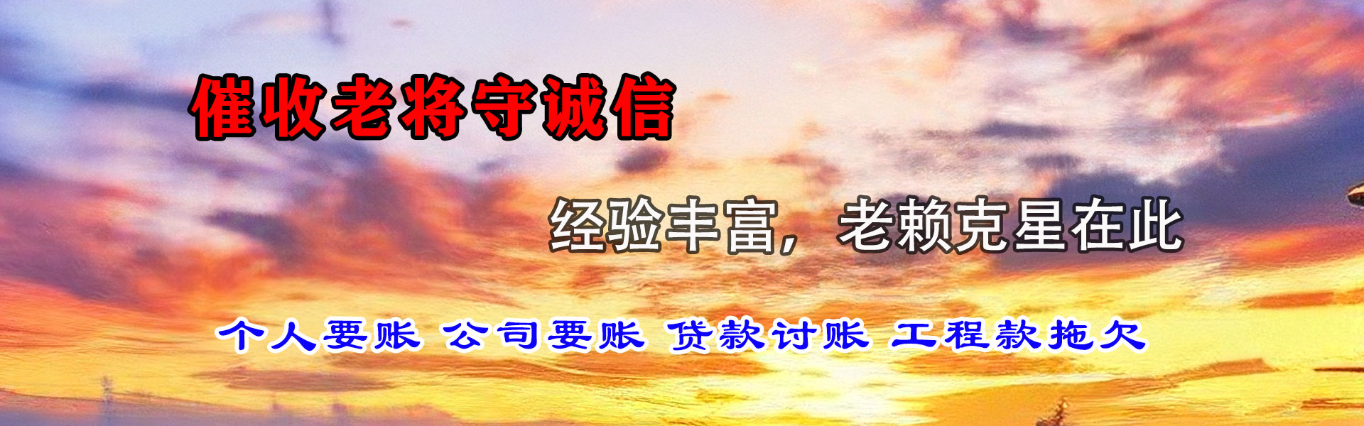 石首讨债公司